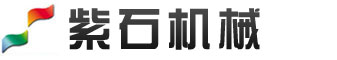 江苏紫石机械制造有限公司